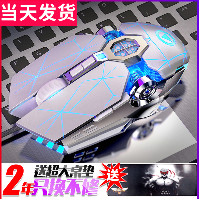 牧马人电竞有线机械鼠加长线2米线可充电款笔记本静音台式usb