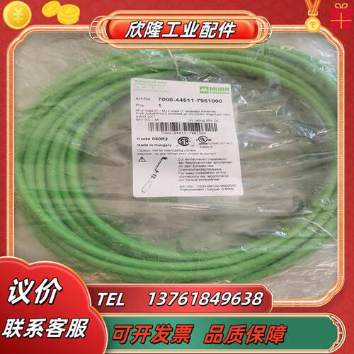穆尔m12网线09134 700-44511-7961000