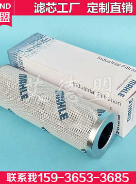 适用于马勒滤芯 PI23016DNPS10 PI23016DNSMX10液压油滤芯