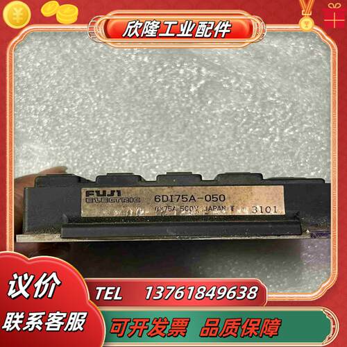 6DI75A-050富士模块原装 功能好实拍议价