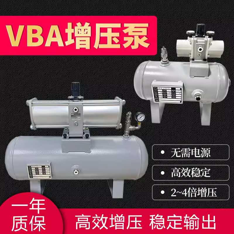VBA气体气压增压阀泵增压缸气动空气加压器VBA20A-03气体加压泵