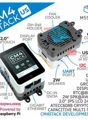 M5Stack CM4STACK 树莓派CM4一体化微型主机 CM4104032 美版电源