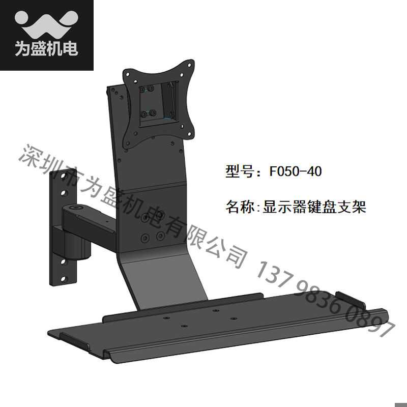 工业 设备 显示器键盘一体支架 显示器键盘鼠支架