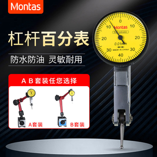 杠杆百分表一套校表杠杠千分表百分表头测头磁力磁性表座支架配件