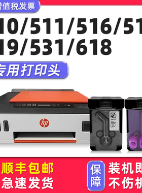 多好适用惠普519黑色打印头 510/511/531/518/618/516 墨盒