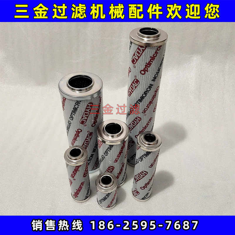 hydac贺德克液压油滤芯 高压款0060D020ON 0060D005ON 0060D010ON