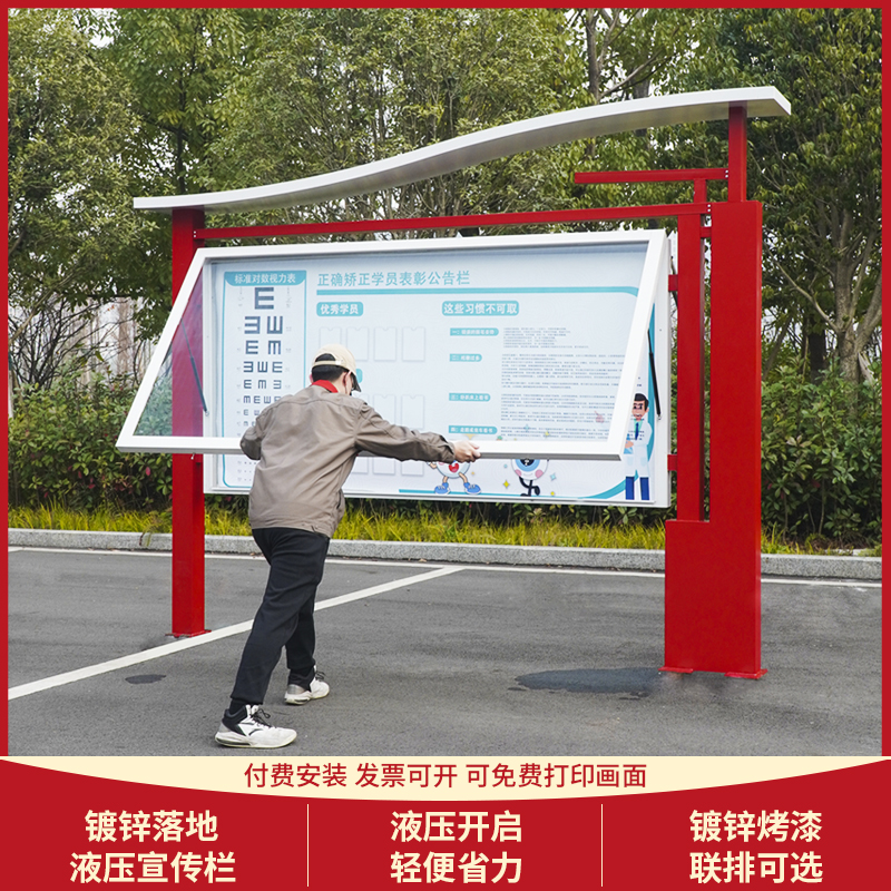 定制户外宣传栏公示栏文化展板信息橱窗展示板公告栏不锈钢广告牌