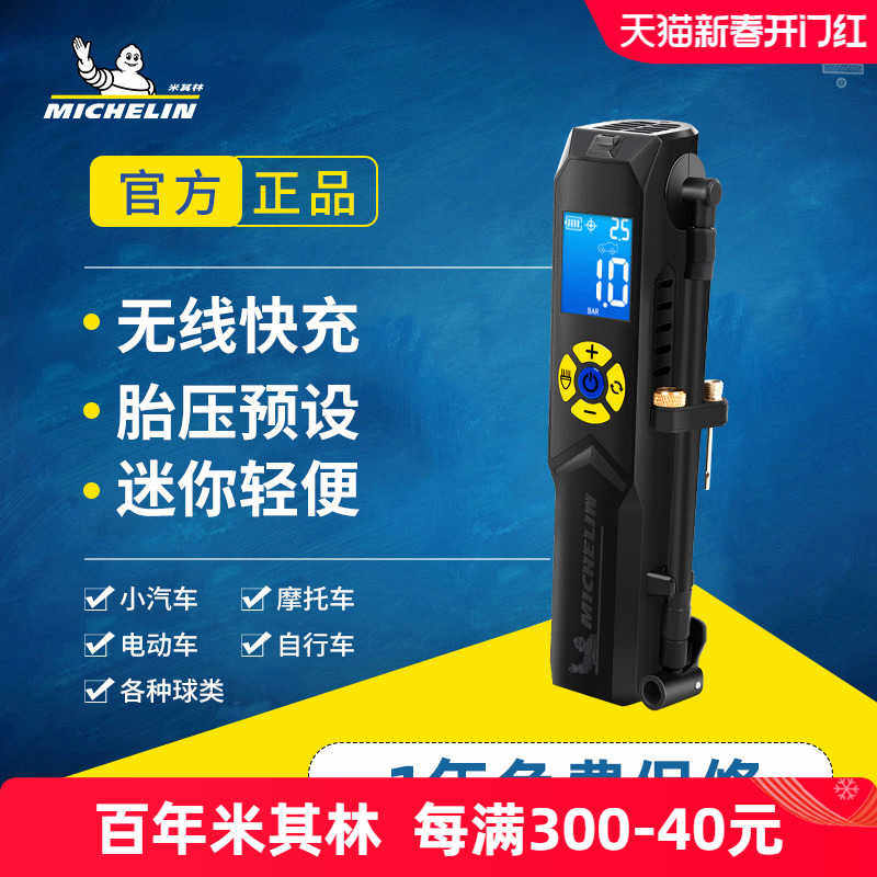 便携车载充气泵摩托车线轮胎电动打气筒充气宝加气汽车