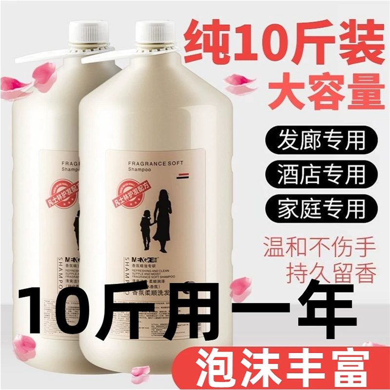 酒店理发店专用超大桶装洗发水沐浴露大瓶洗头膏香水型去屑洗发露