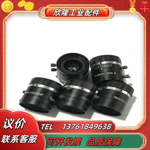 大华工业镜头 mh1620s mh3520s 支持118