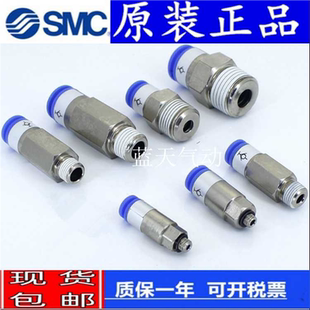 KCH04 03S 接頭 SMC 01S 自封式 02S KCE 04S KCL