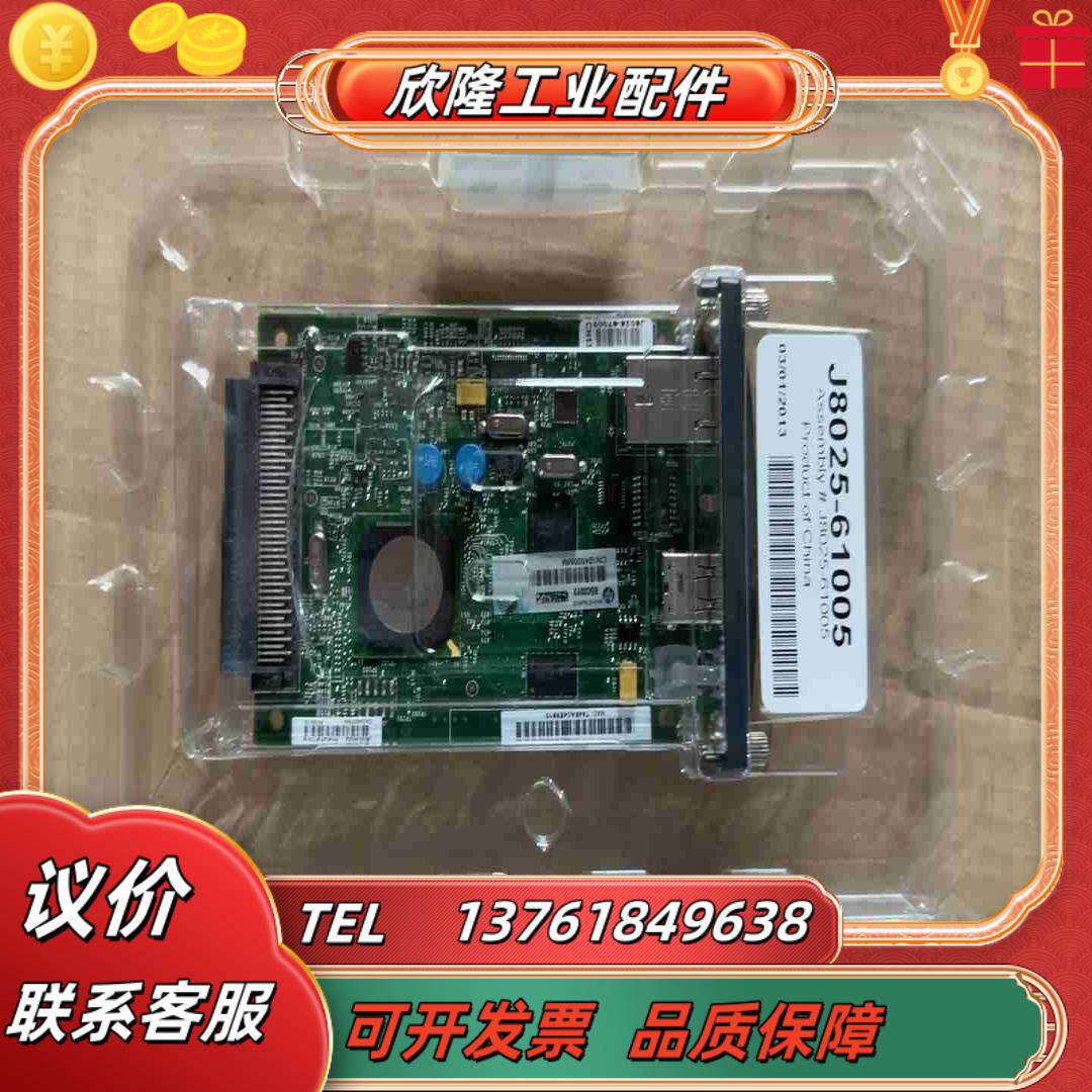 全新原装HP640N网卡J8025-61005议价