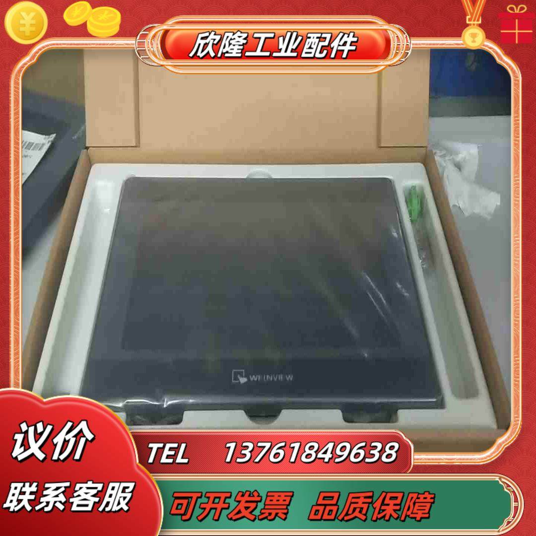 全新威纶通TK6100IV5WV  TK6102IV5W议价