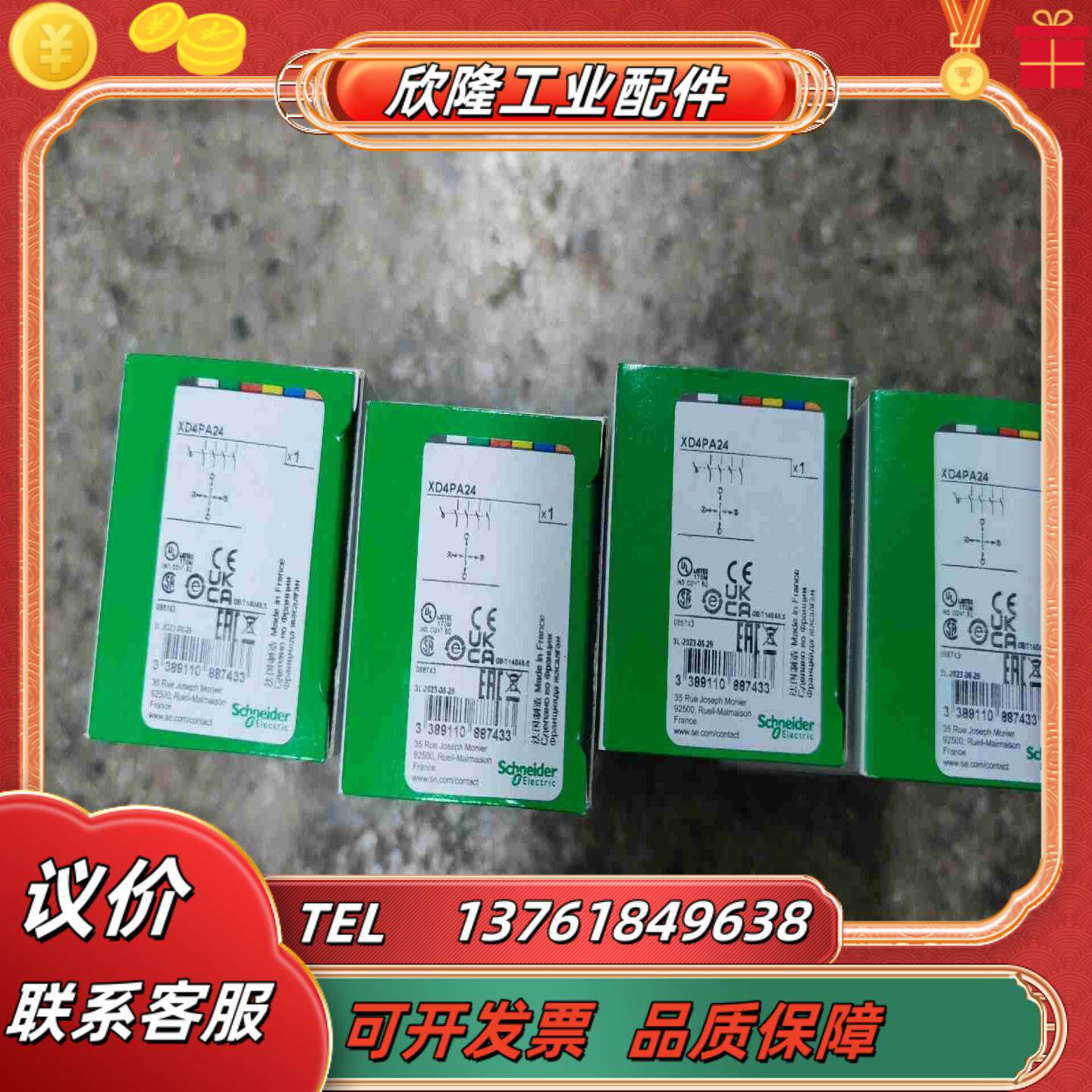 主令开关XD4PA24全新原装正品新到货议价