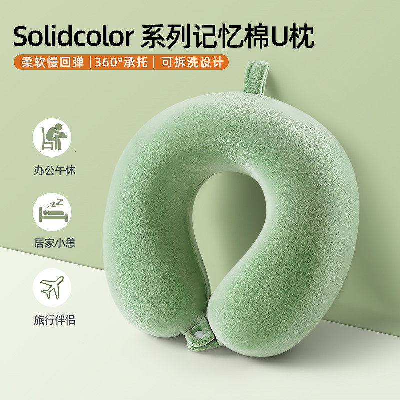 u型枕护颈枕脖子专用靠枕旅行脖枕飞机头枕坐车冬睡觉颈椎u形枕头