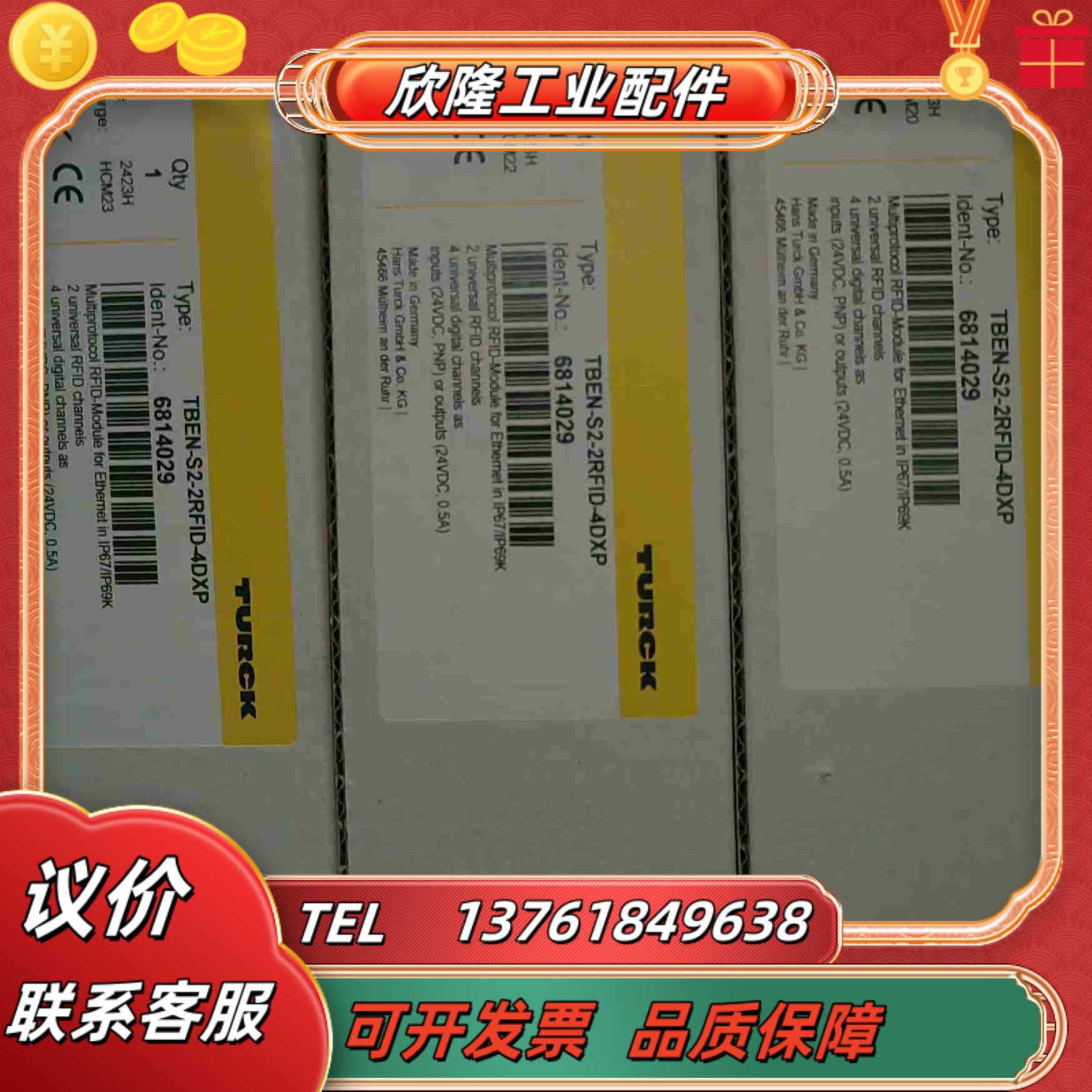 全新原装图尔克RFID模块TBEN-S2-2RFID-4DX议价
