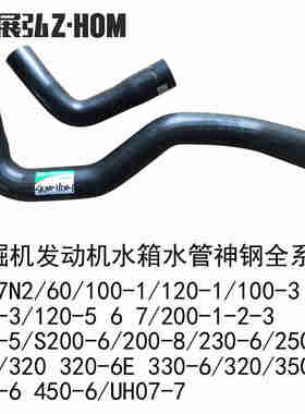 挖掘机发动机光面水管神钢系列SK07N2SK60SK100-1 120-1 120-5 6