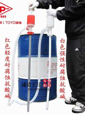 日本TOYO东洋tp-055耐酸碱手动泵手动塑料抽油泵  耐腐蚀油抽