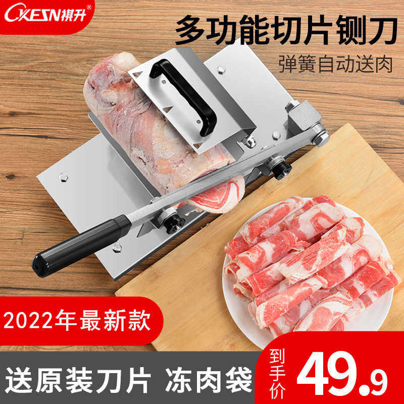 祺升羊肉卷切片机家用手动切年糕阿胶冻熟牛肉蔬菜土豆片刨肉神器