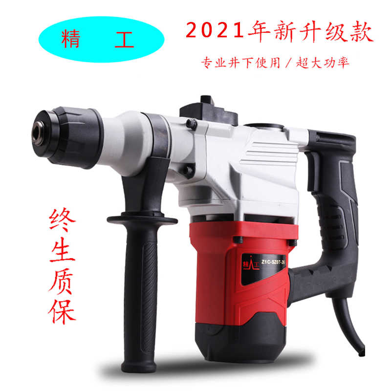 包邮127V矿用电锤煤矿井下用防爆电镐矿道打膨胀螺丝用冲击电锤