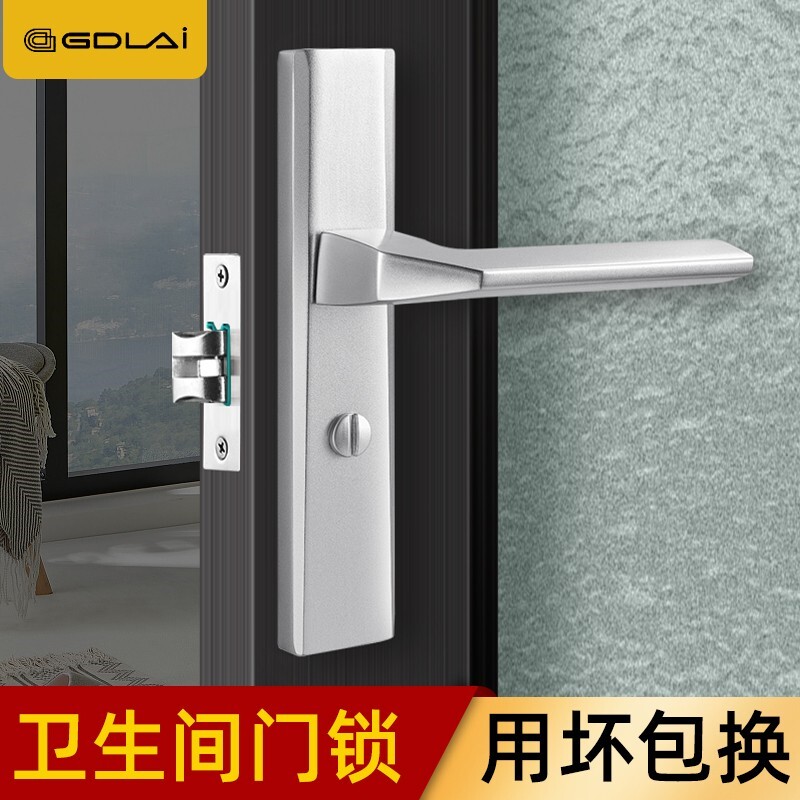德国GDLAI卫生间门锁厕所浴室钥匙门锁通用型小锁舌铝合金单舌