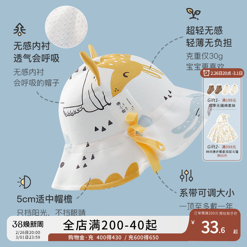 婴儿帽子春秋遮阳帽夏天新生儿小月龄宝宝防晒帽太阳帽夏季渔夫帽