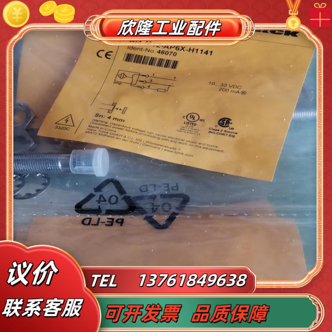 原装正品图尔克bi4-m12-ap6x-h1141