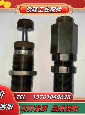 液压吸震器DP-M08A025 直径M30 1支 椿本的议价