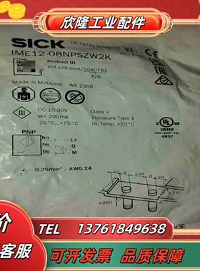 IME12-08NPSZW2K货号1040781西可SICK议价
