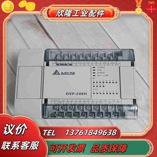 台达PLC   DVP20EH00R3  功能议价