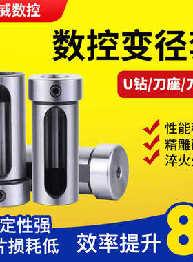 D16-6/8/10/12车床外径导套数控车床刀套内孔刀杆U钻变径套减径套