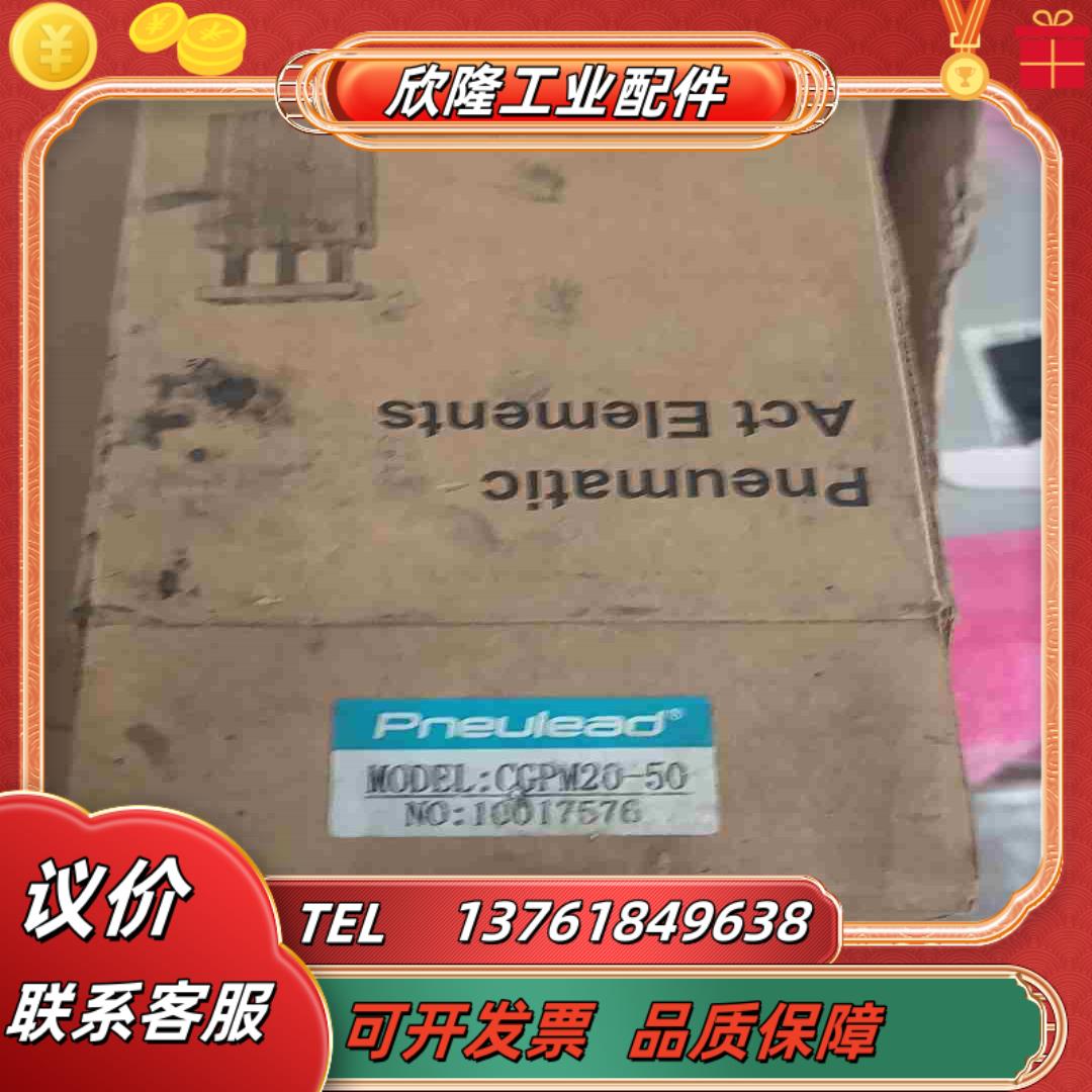 纽立得气缸cgpm20-50 全新的 6个  是议价