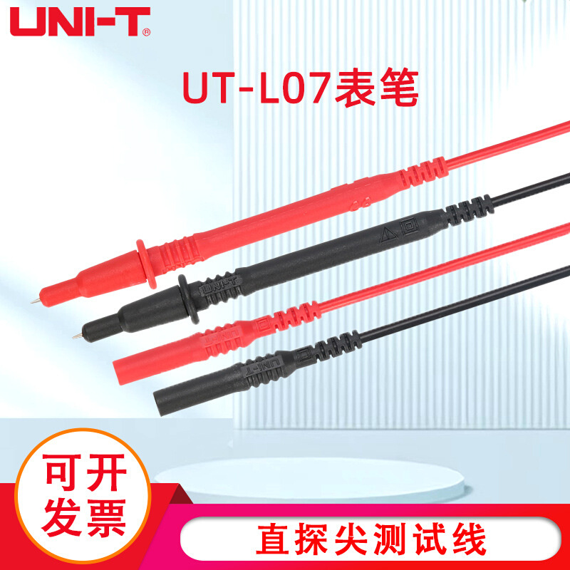 UNI-T优利德UT-L07直探尖测试线可调试式探针万用表表笔双重绝缘
