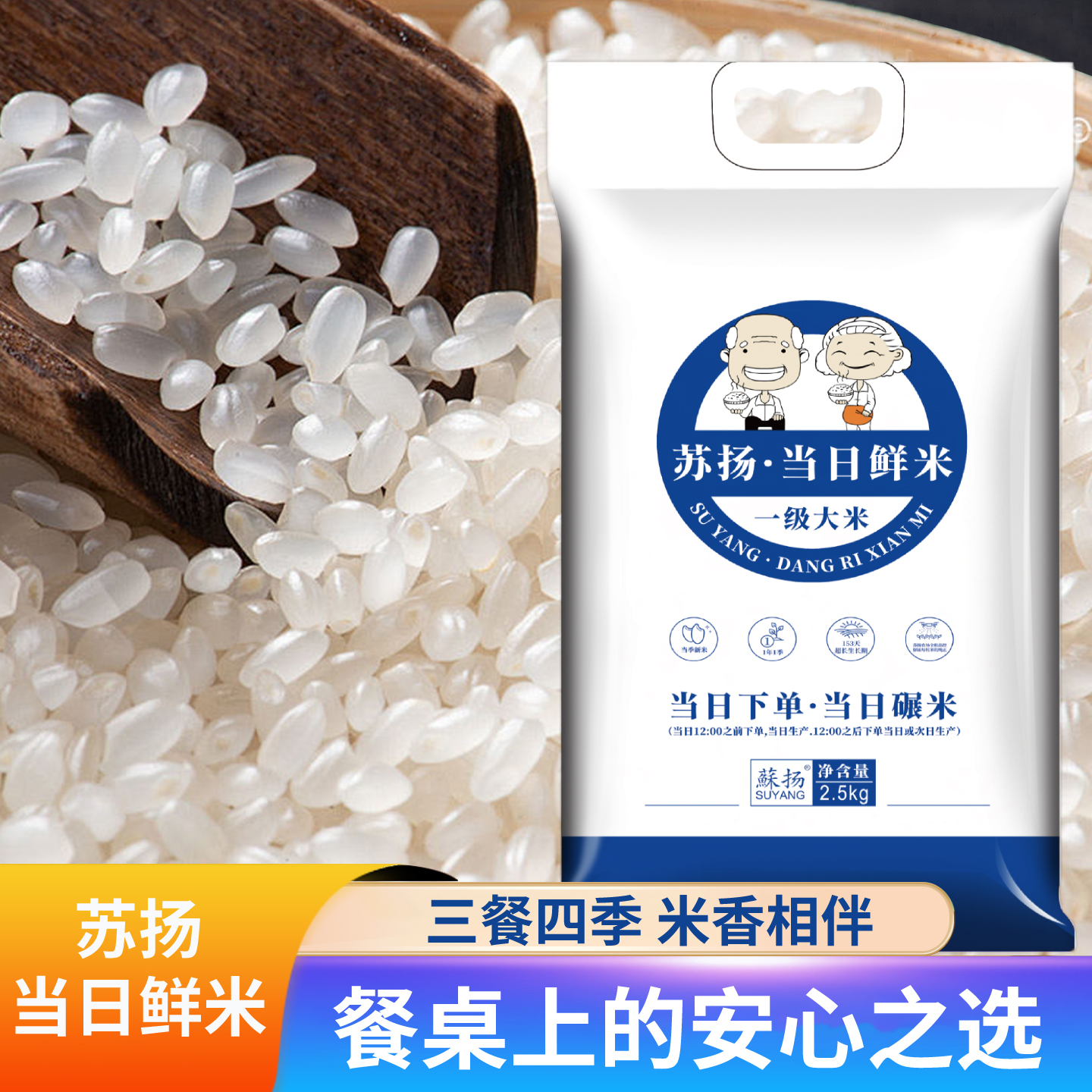苏扬当日鲜米20斤现碾现发新米