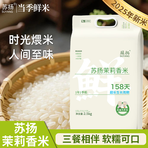 茉莉香米10斤鲜存稻谷鲜碾鲜发