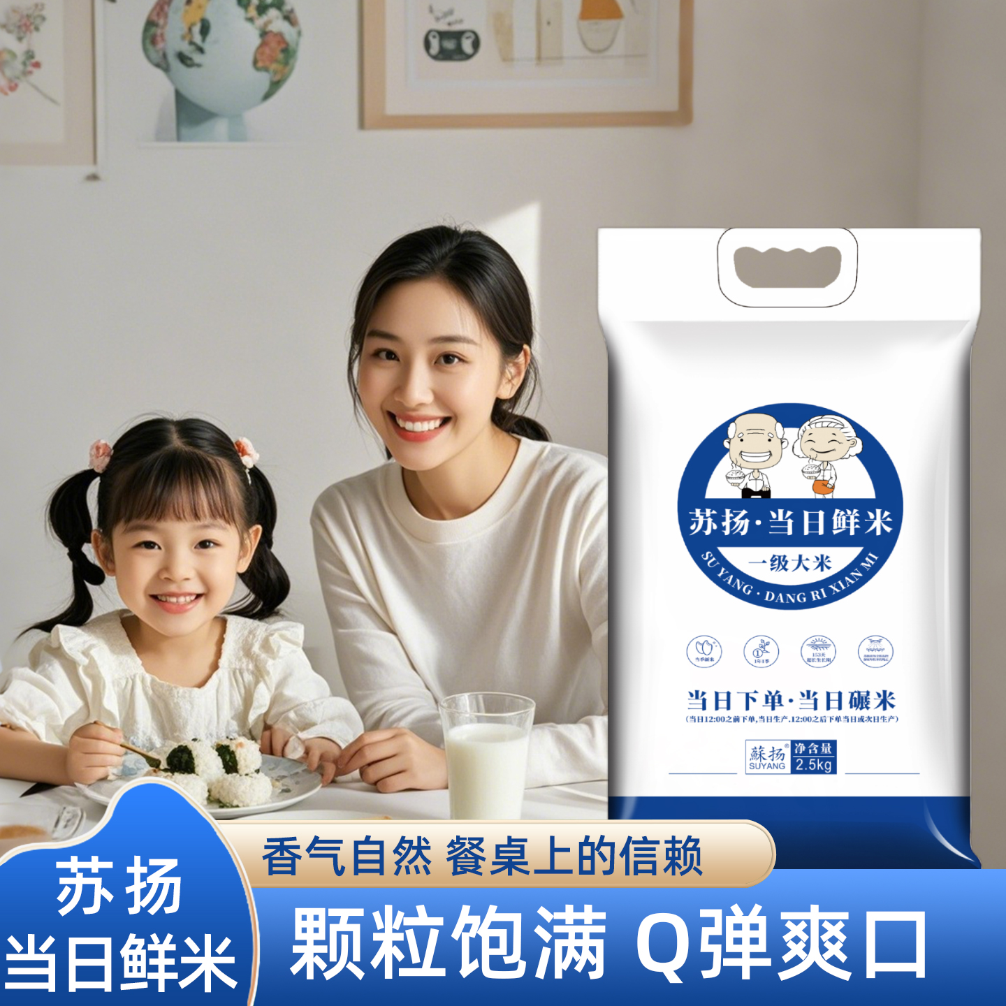 当日鲜米软糯香甜苏扬南梗软香米