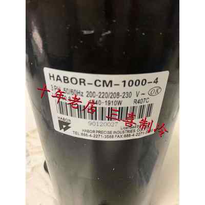 HABOR-CM-600-1 全新台湾哈伯油冷机 工业设备特殊电压压缩机