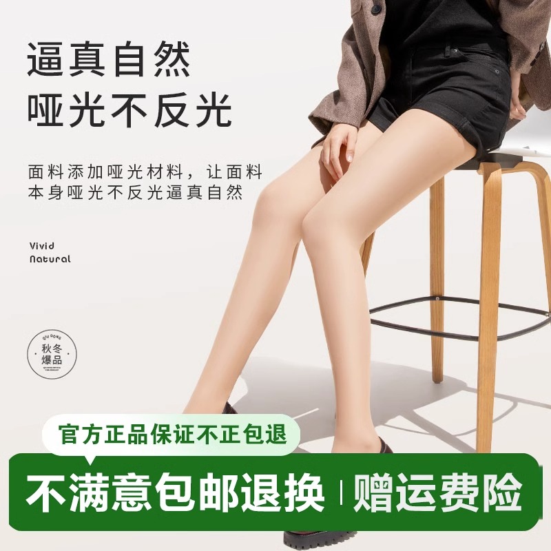 茉寻修光腿神器秋冬肉色丝袜女加绒加厚裸感自然双层美肤连裤袜