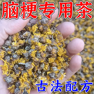 通脑心梗血管清特效心脑堵塞道夫中老年软化喝什么中草药茶