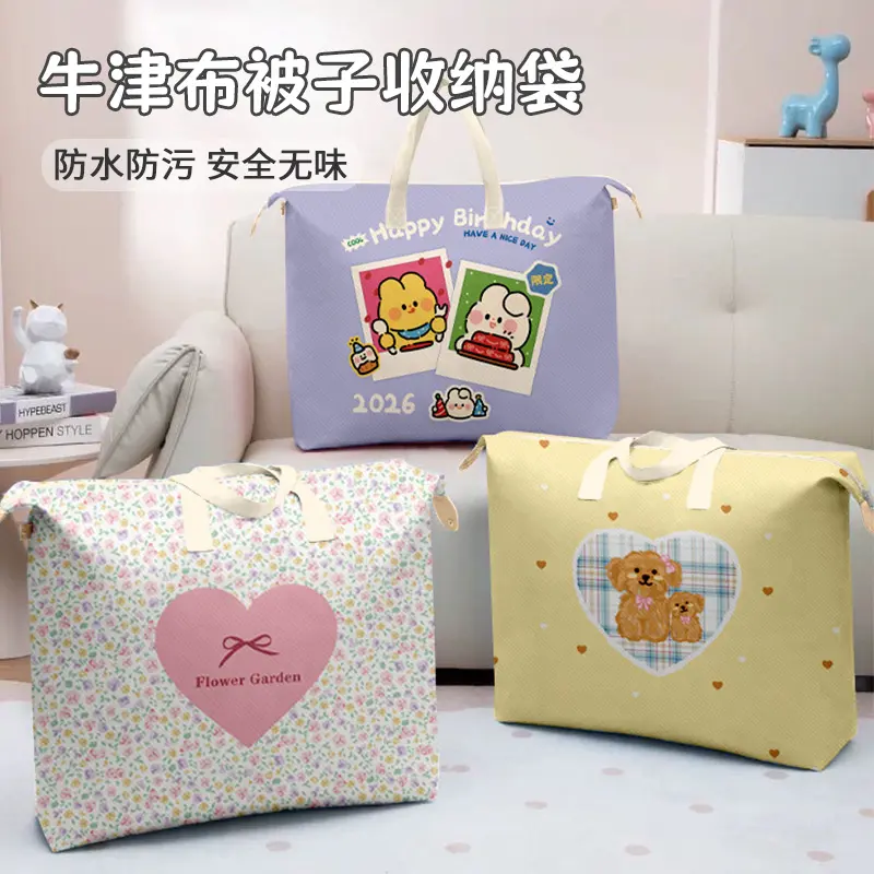 被子收纳袋子装衣服行李大容量棉被专用整理袋宿舍离校搬家打包袋