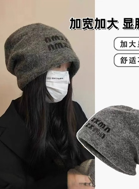 含羊毛灰色堆堆帽子女士秋冬新款显脸小冷帽大头围保暖针织包头帽