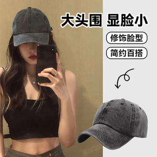 水洗牛仔鸭舌帽子女2026新款显脸小大帽檐做旧灰色大头围棒球帽男