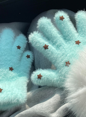 薄荷蓝色星星毛绒绒针织手套女2025新款冬季加厚保暖防寒五指骑车