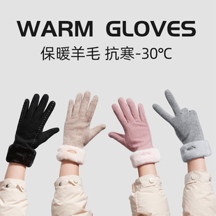羊绒手套女冬季2025新款防寒保暖加绒加厚女士防风骑行手套可触屏