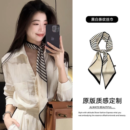 法式条纹丝巾2025新款颈带长条