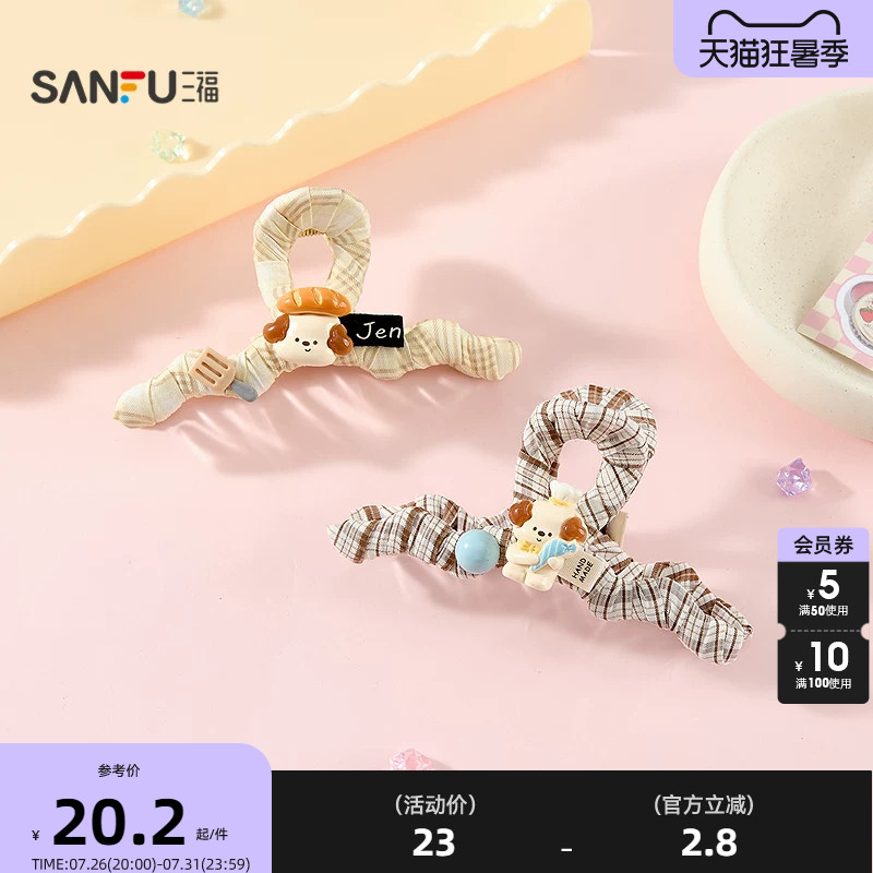 三福厨师狗绕布树脂爪夹单只 潮流发饰头饰配饰鲨鱼夹859251