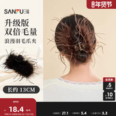 三福羽毛抓夹鸵鸟毛女2025新款 发饰头饰发夹后脑勺鲨鱼夹子气质