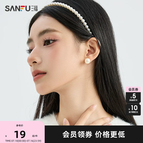 三福人造珍珠耳钉2025年新款爆款银饰耳饰女轻奢气质