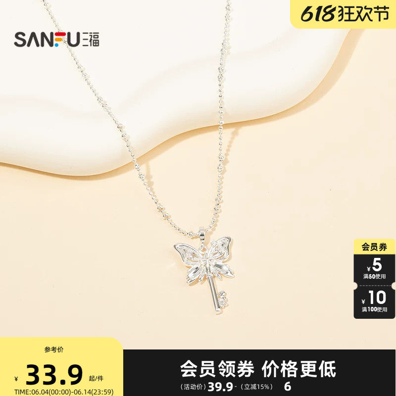 三福休闲基础简约短项链单条 个性时尚首饰颈链配饰链条855031