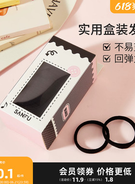 三福盒装橡皮筋毛巾圈黑色发圈头绳女发绳扎头发圈弹力耐用851510